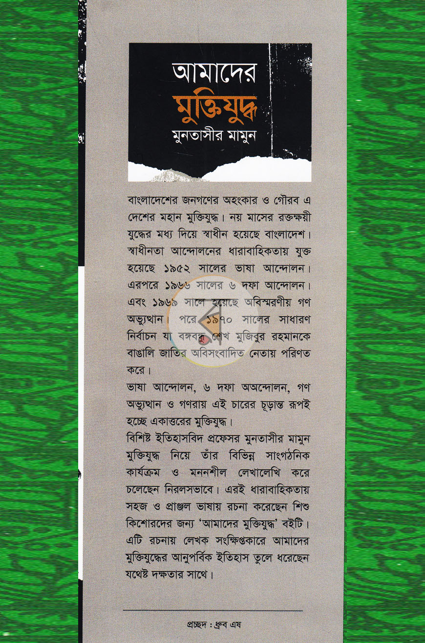 পাতা 1