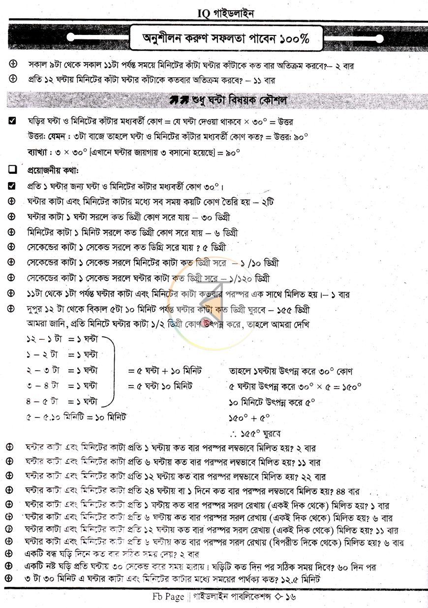 পাতা 13