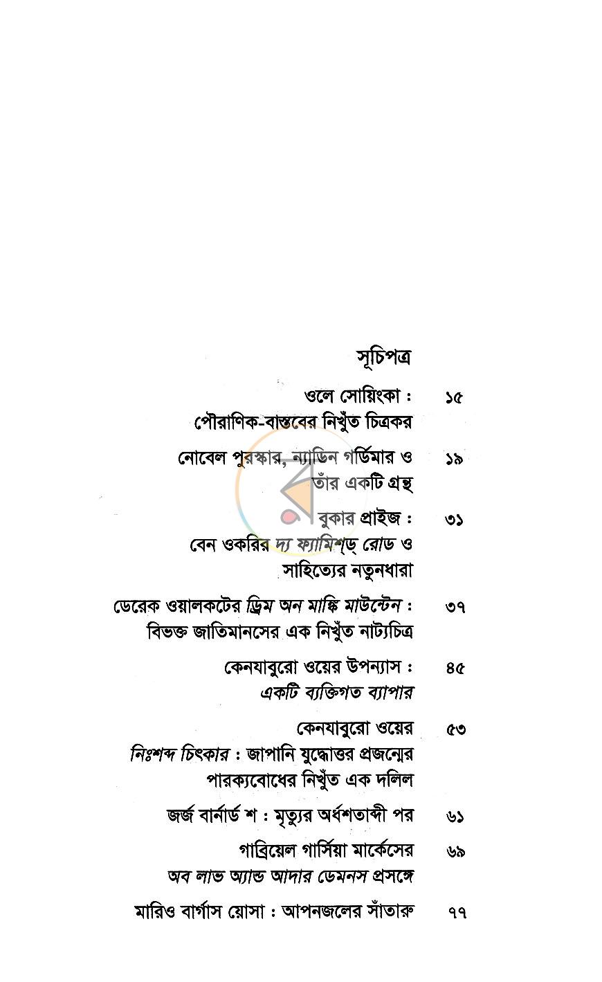 পাতা 6