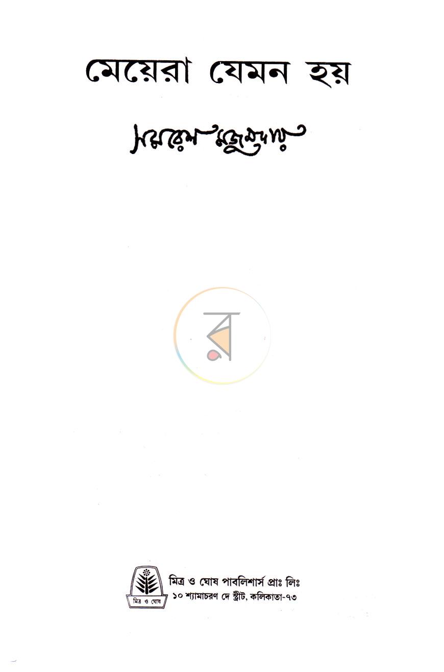 পাতা 1