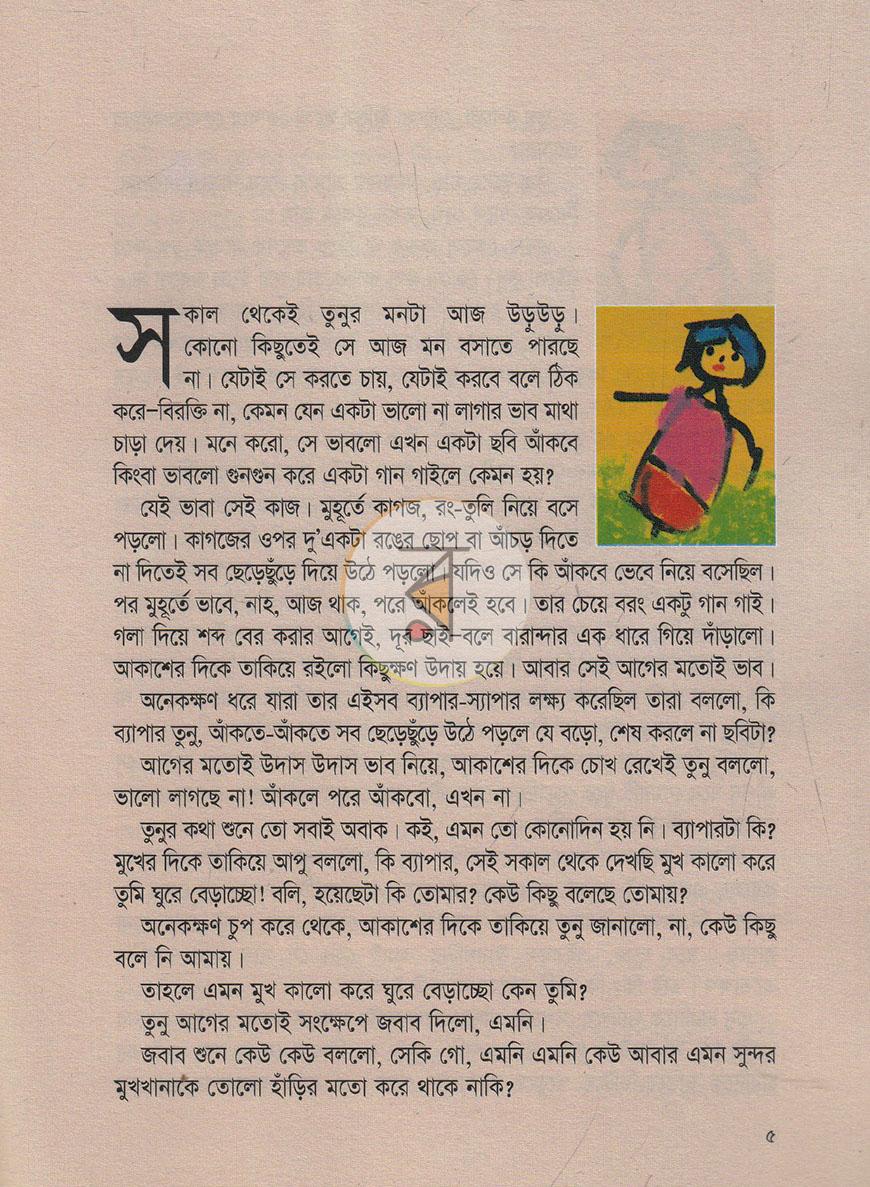 পাতা 2