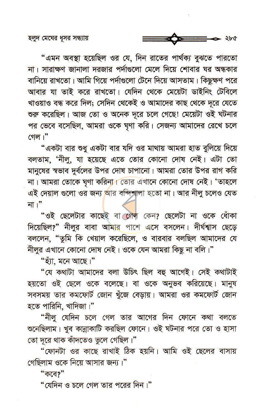পাতা 19
