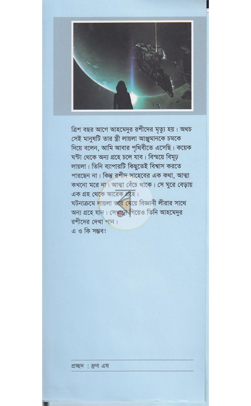 পাতা 1