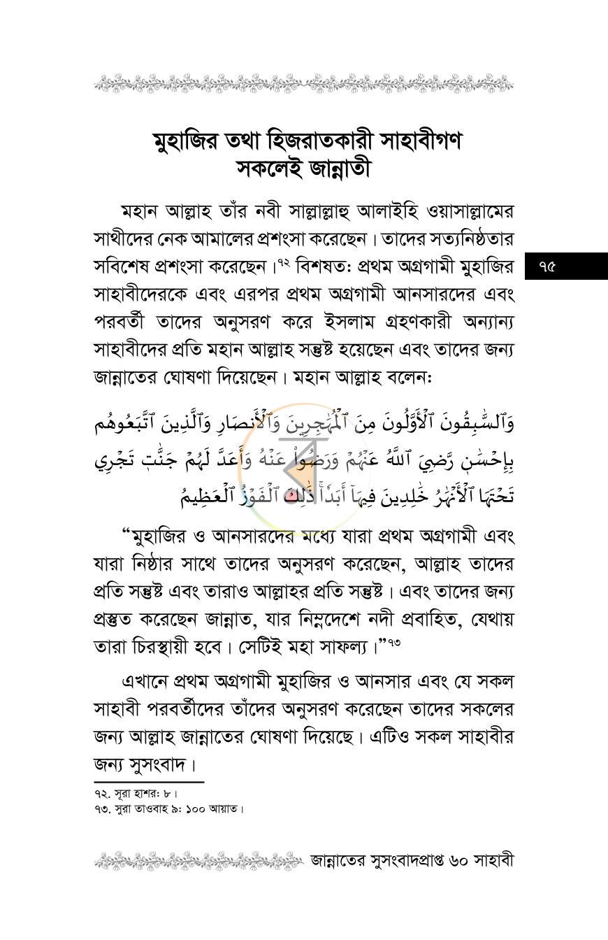 পাতা 14
