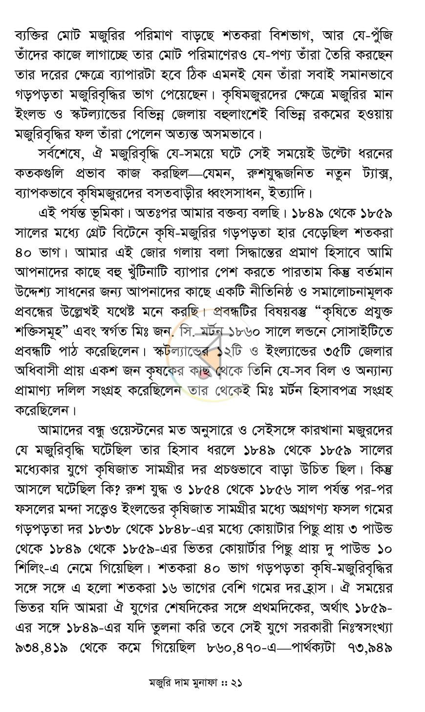 পাতা 14