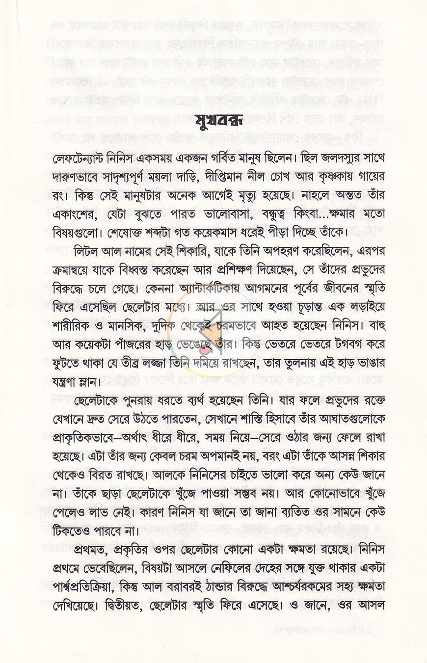 পাতা 3