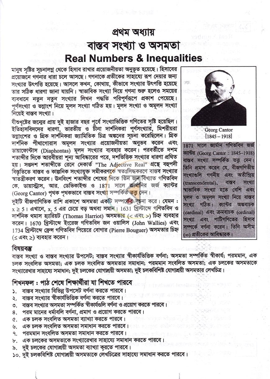 পাতা 12