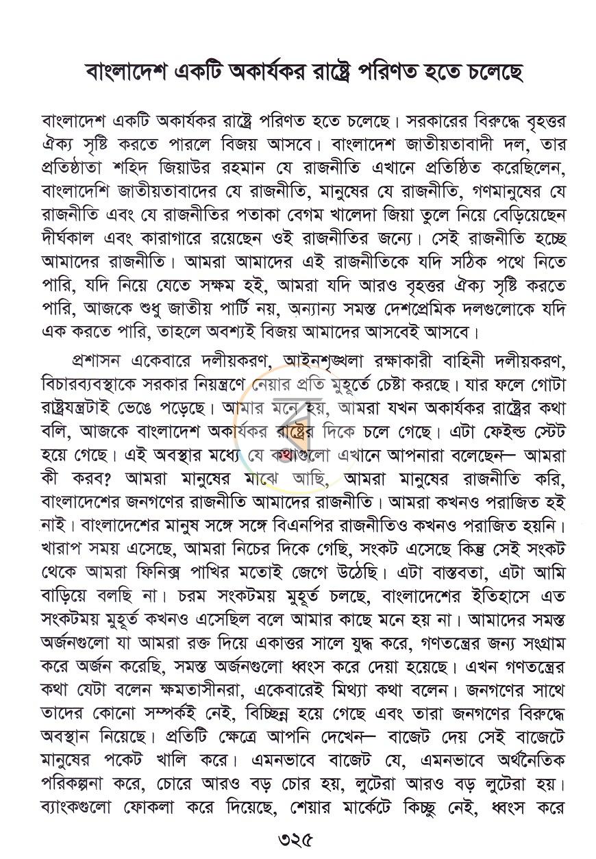 পাতা 17