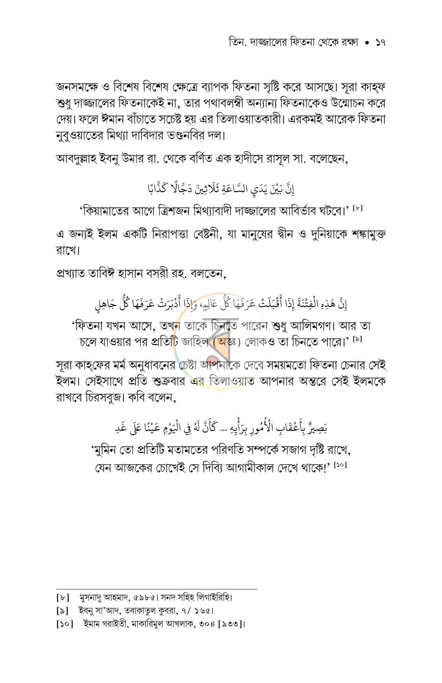 পাতা 12