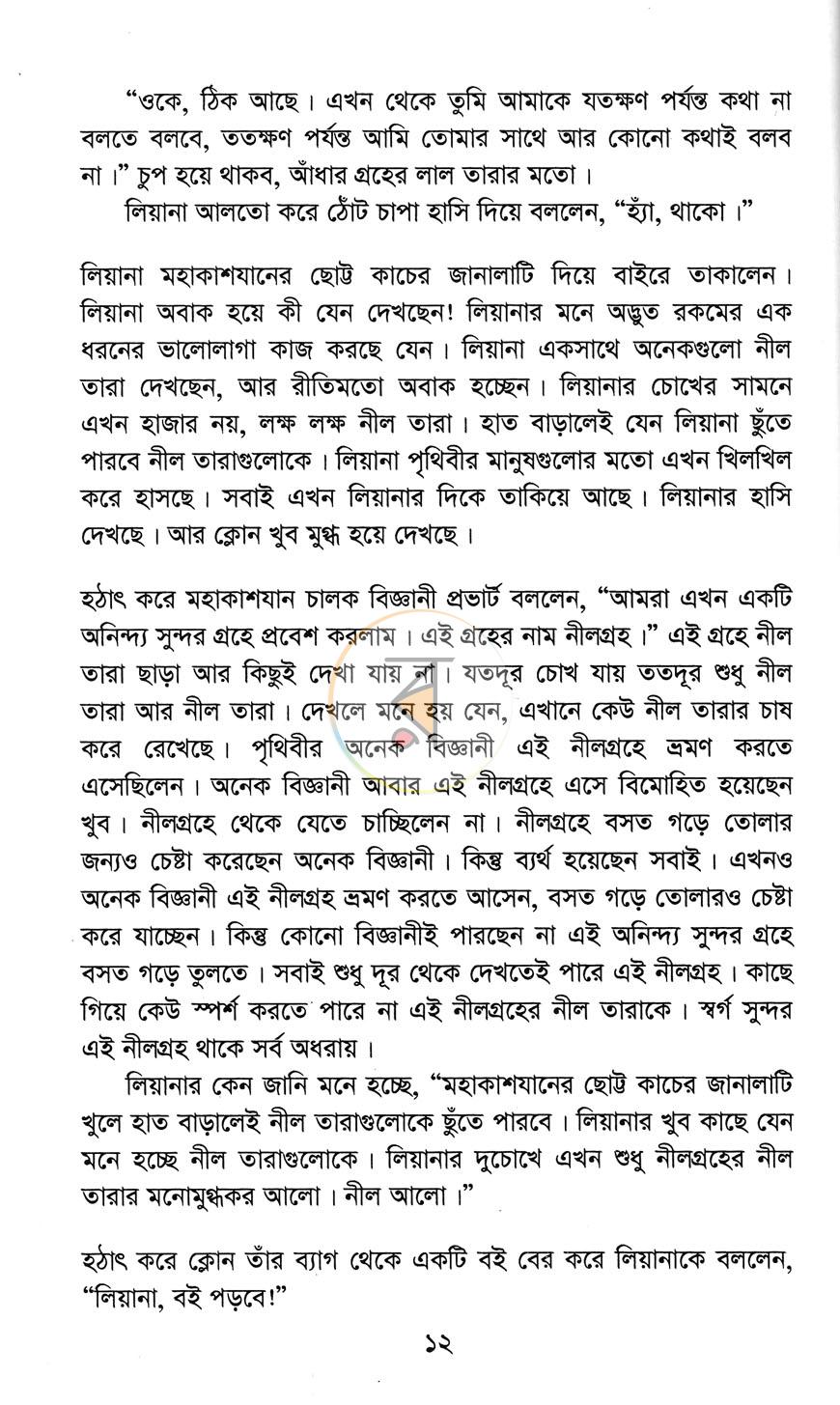 পাতা 9