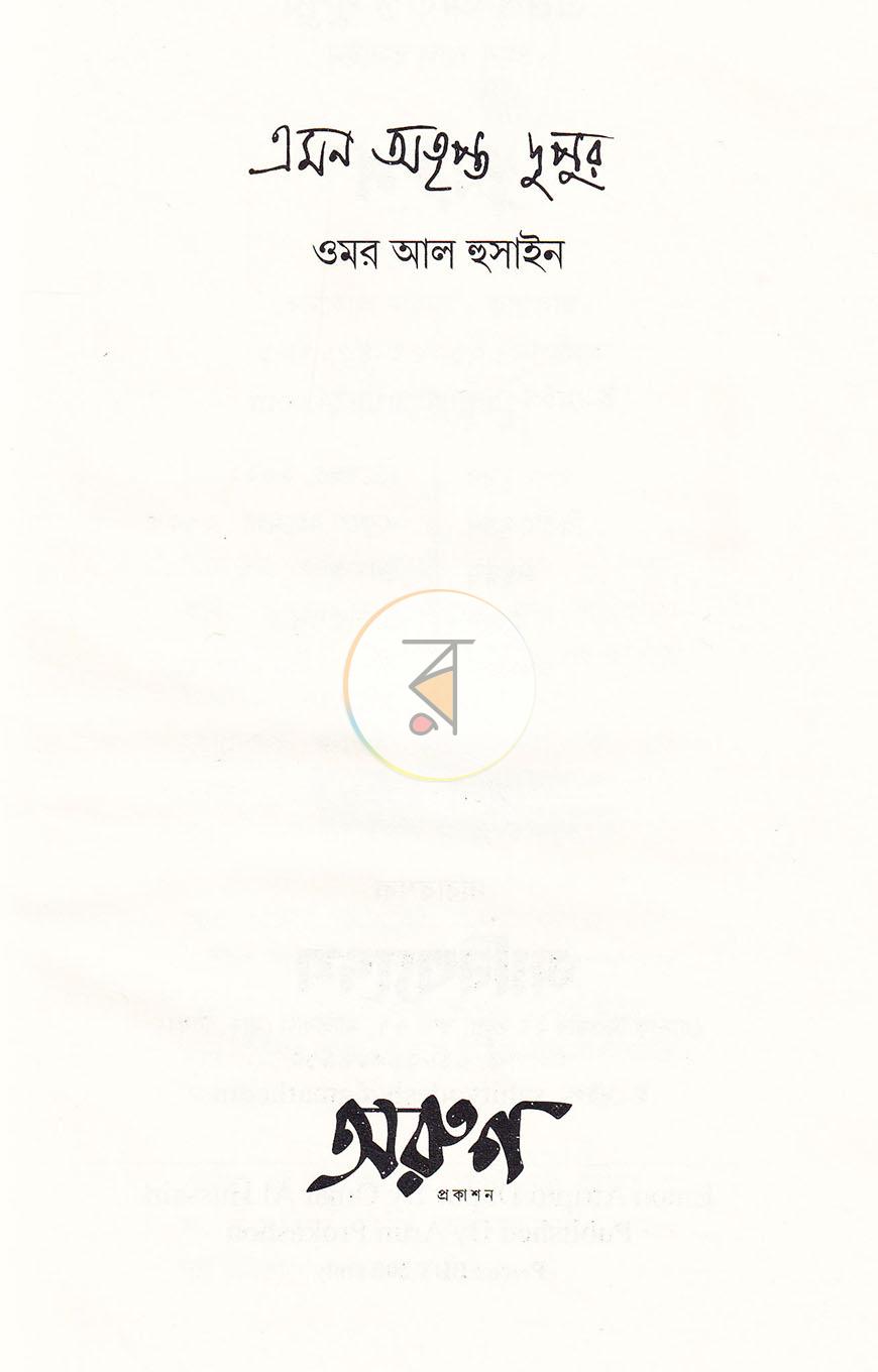 পাতা 3