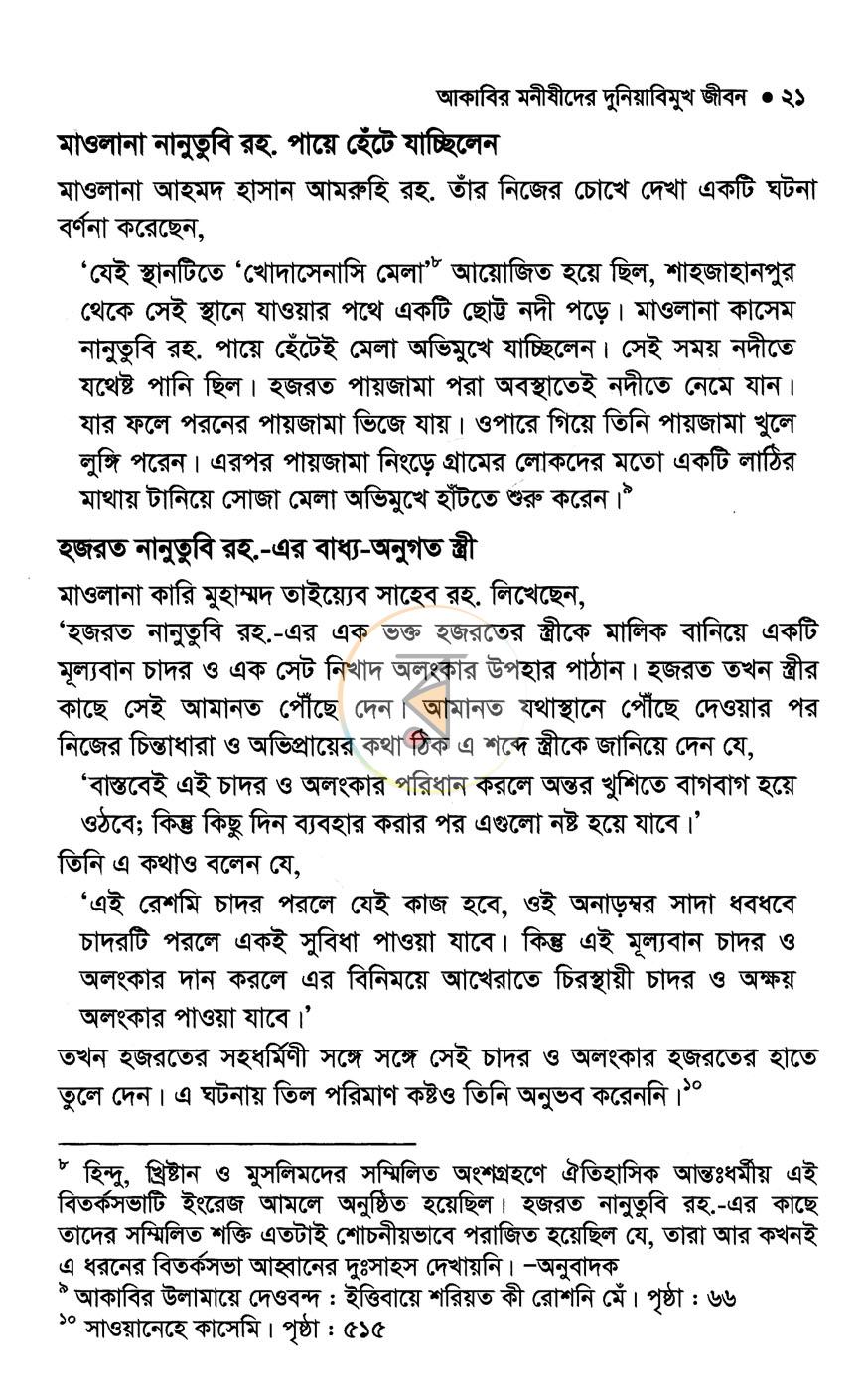 পাতা 11