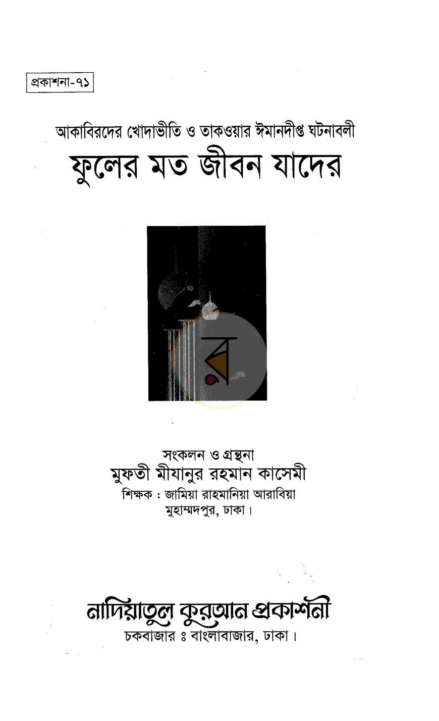 পাতা 1