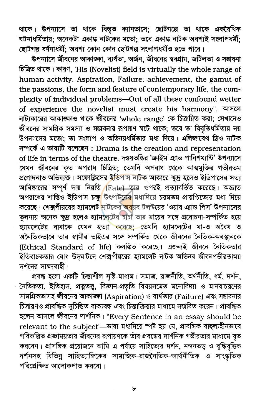 পাতা 4