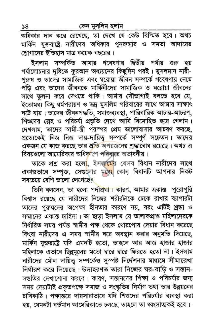 পাতা 11