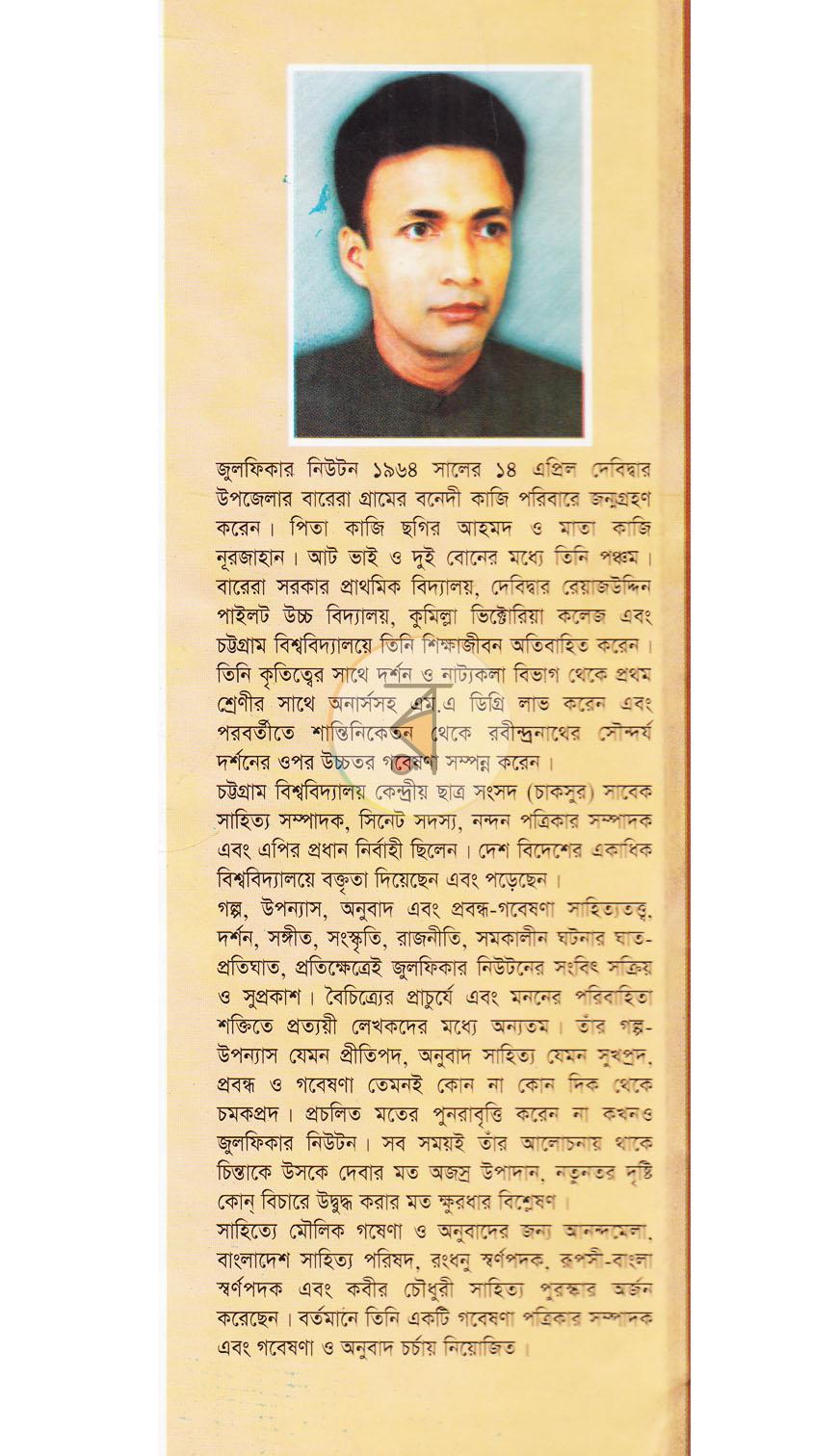 পাতা 14