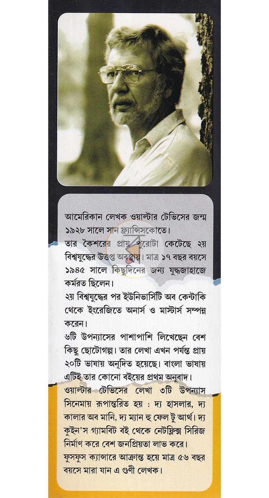 পাতা 1