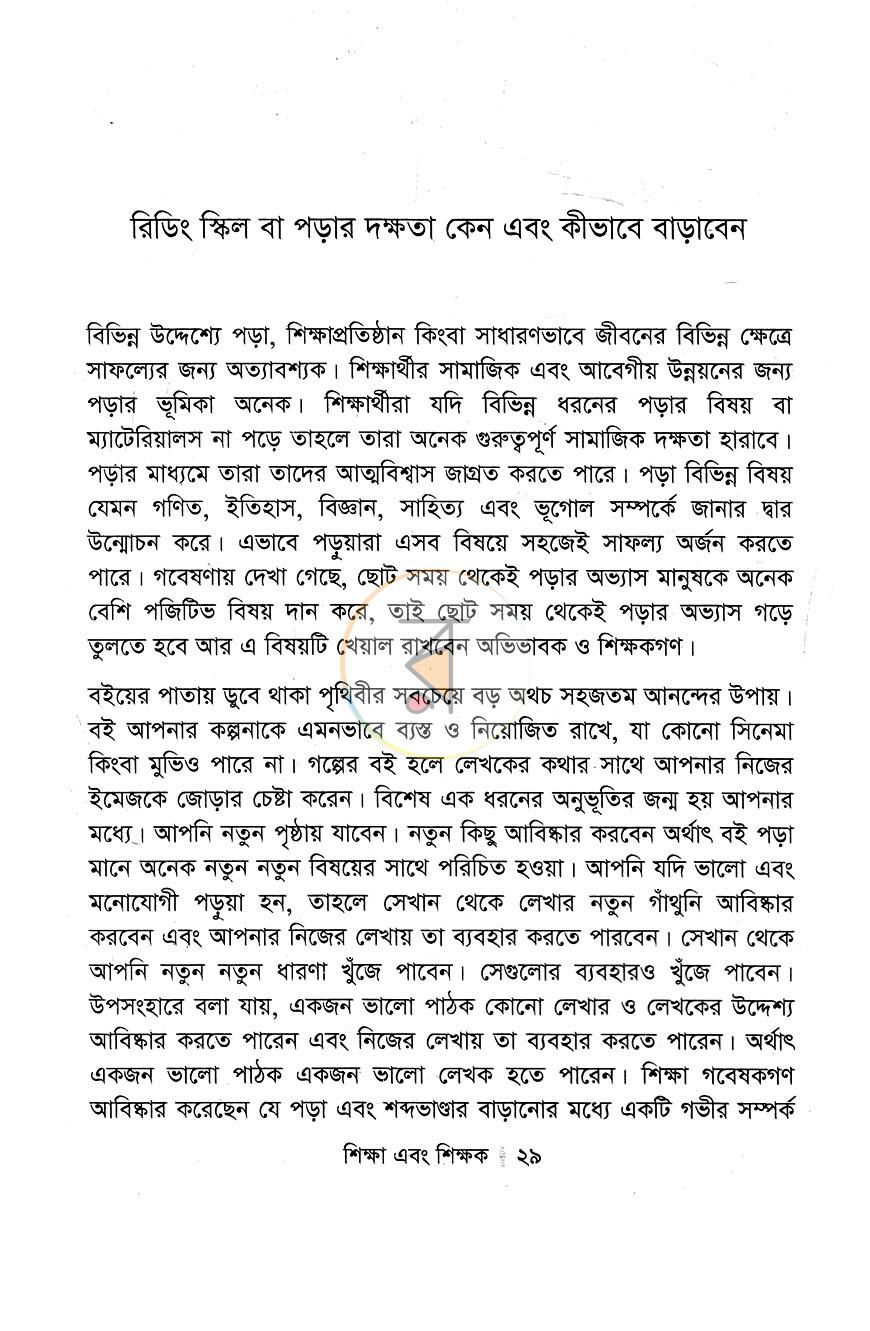 পাতা 11