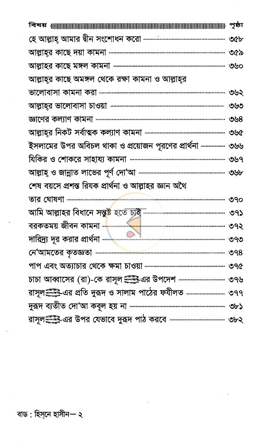 পাতা 12