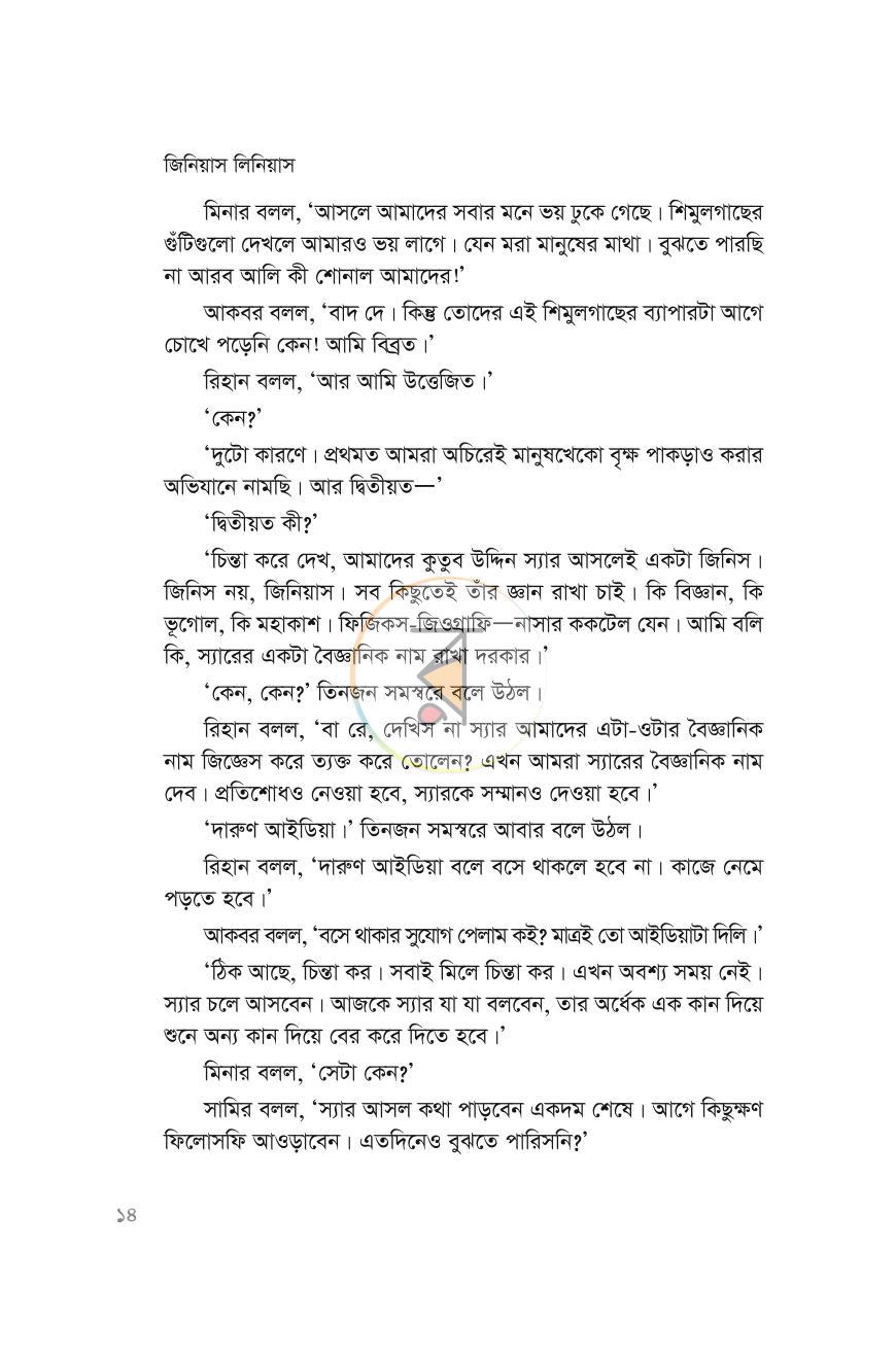 পাতা 12