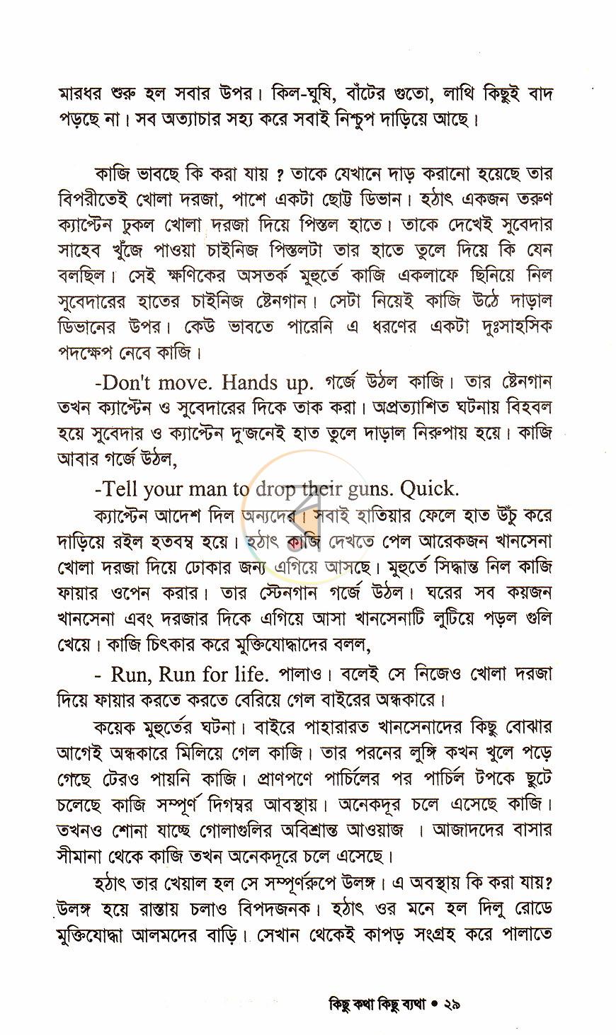পাতা 9