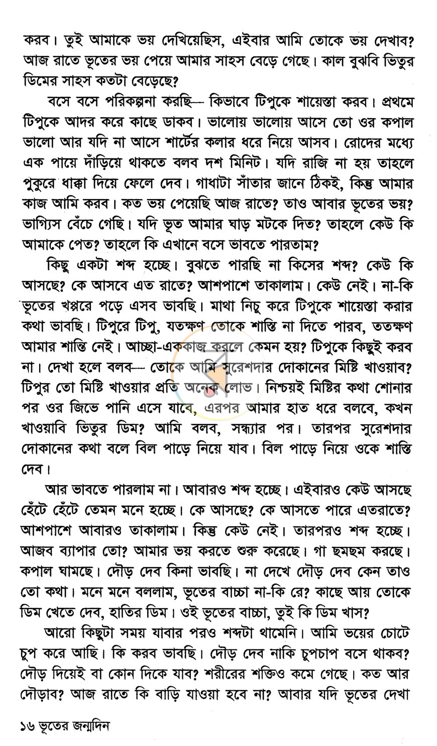 পাতা 9