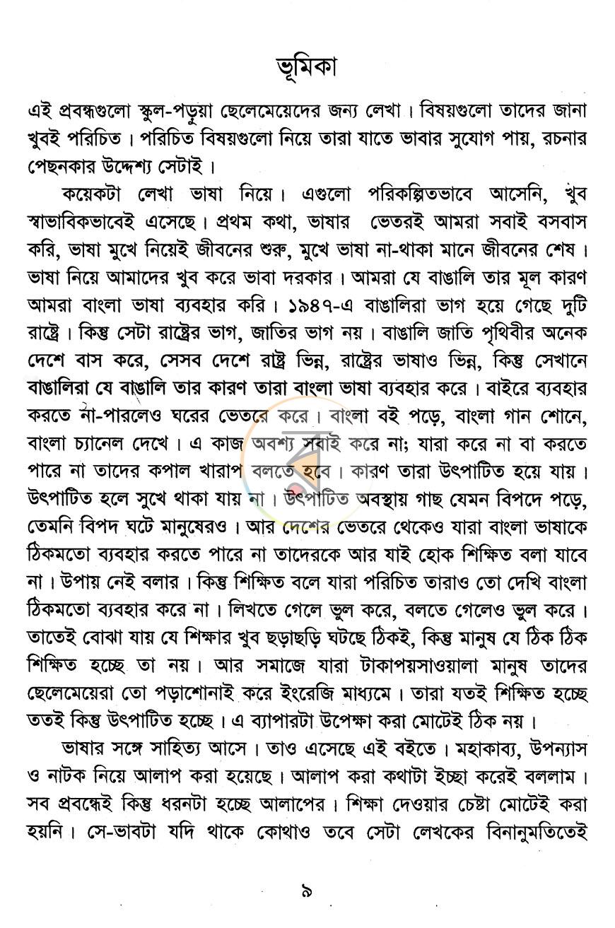 পাতা 4