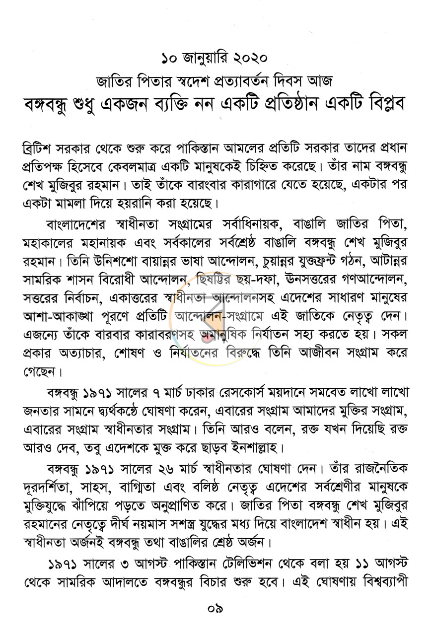 পাতা 6