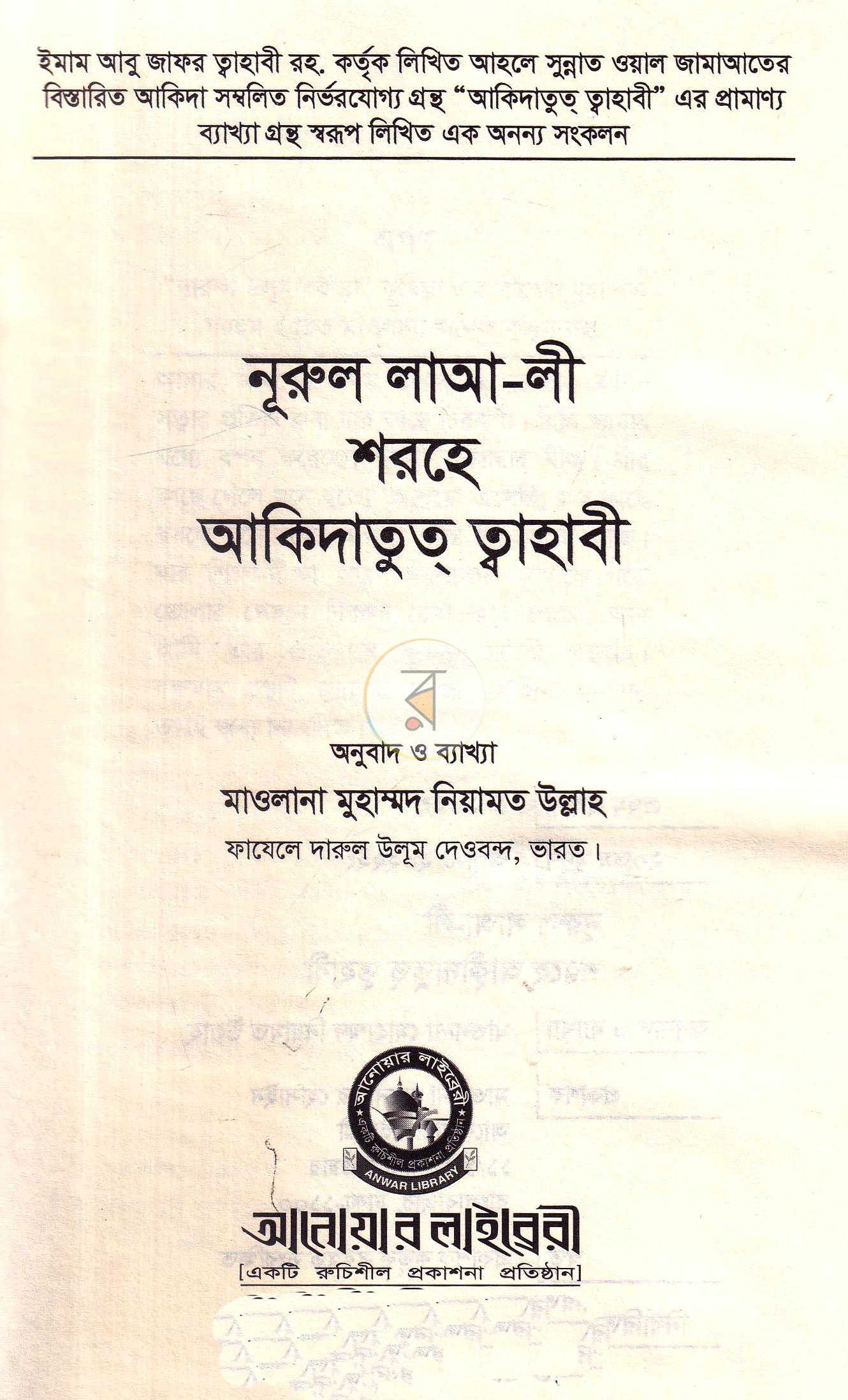 পাতা 1