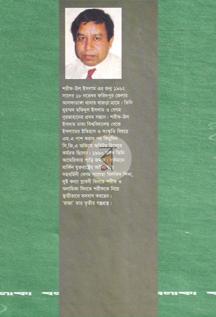 পাতা 10