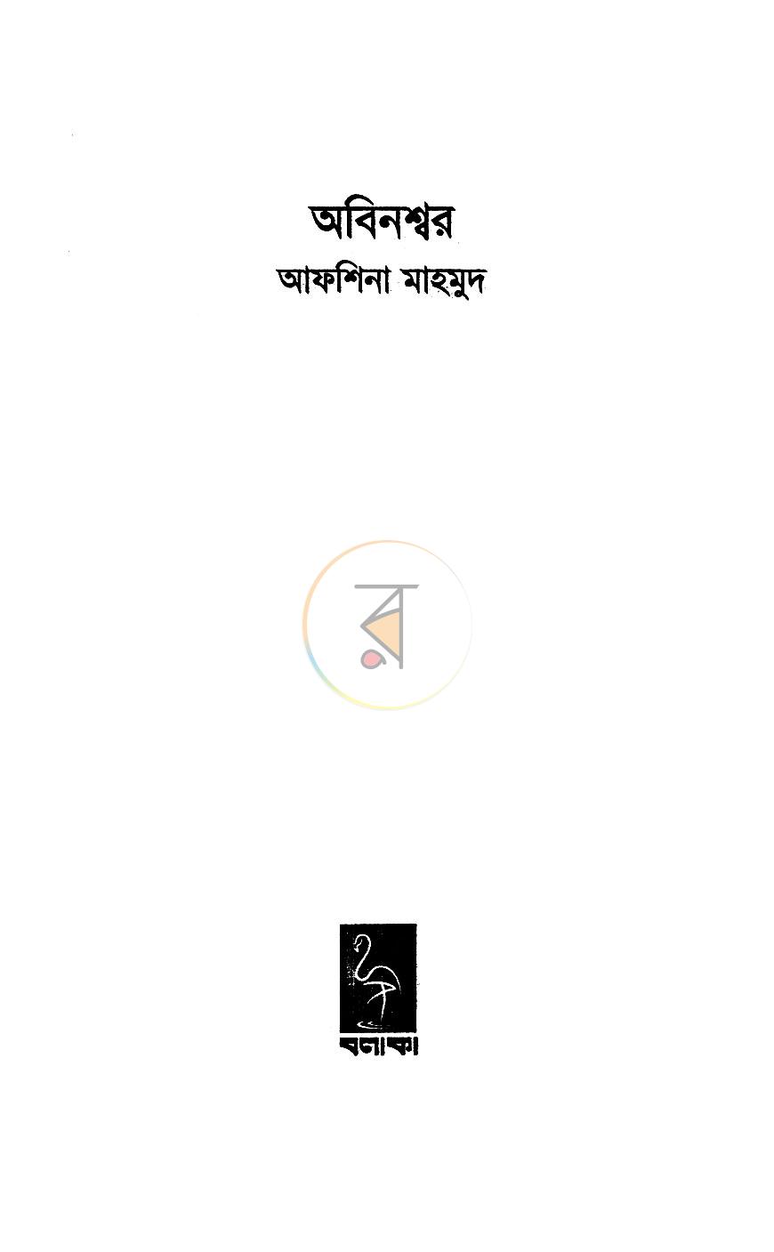 পাতা 1
