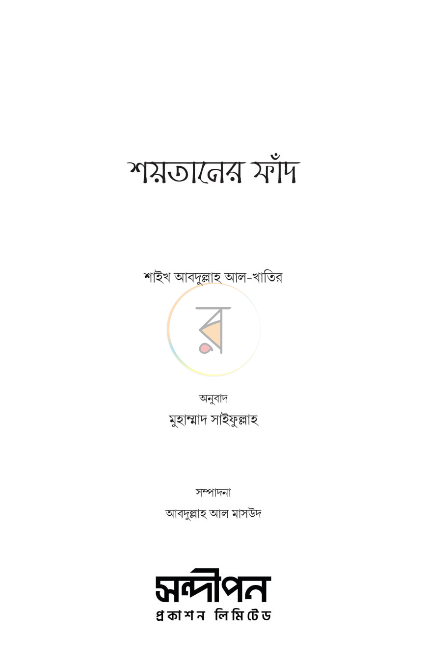 পাতা 1