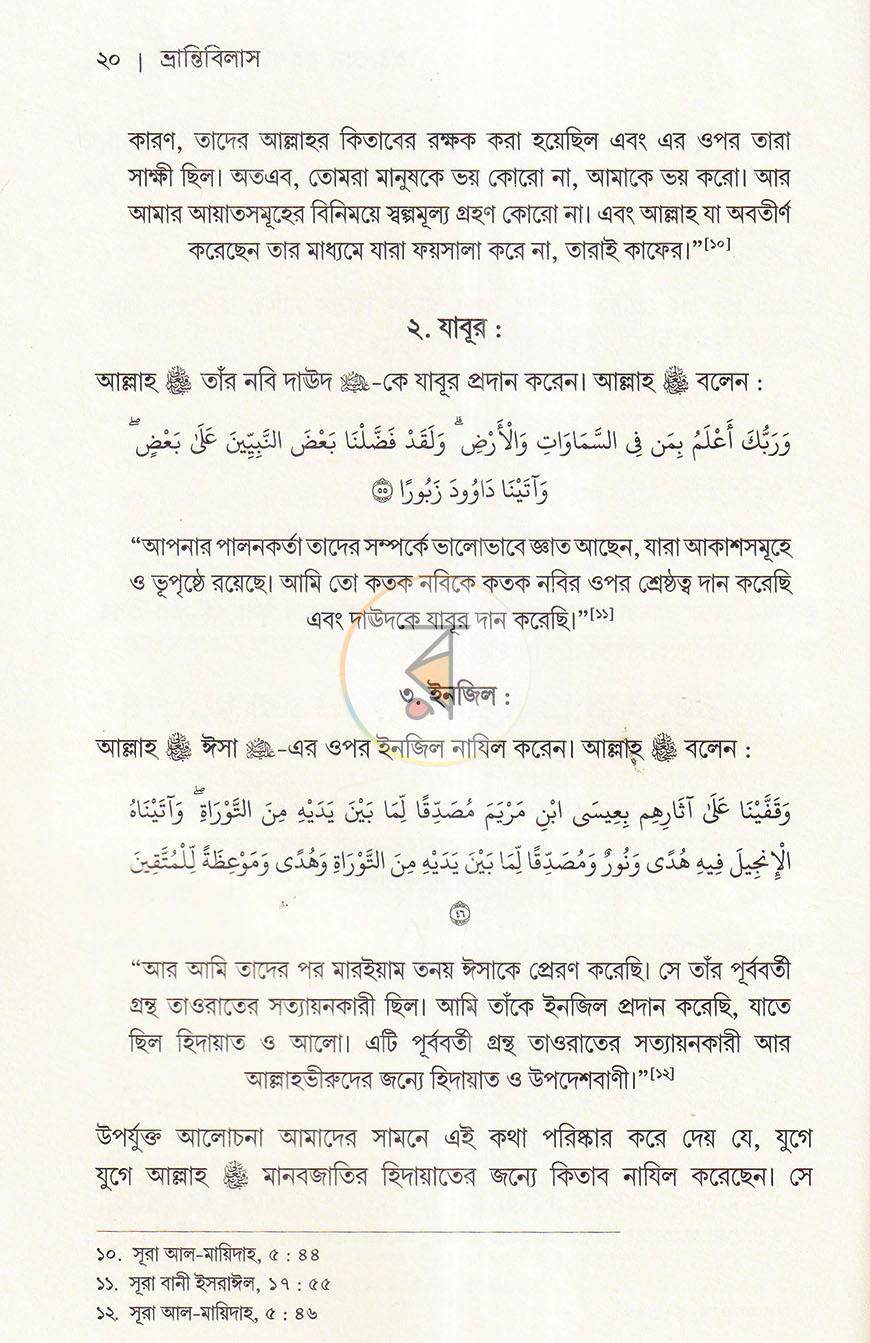 পাতা 14
