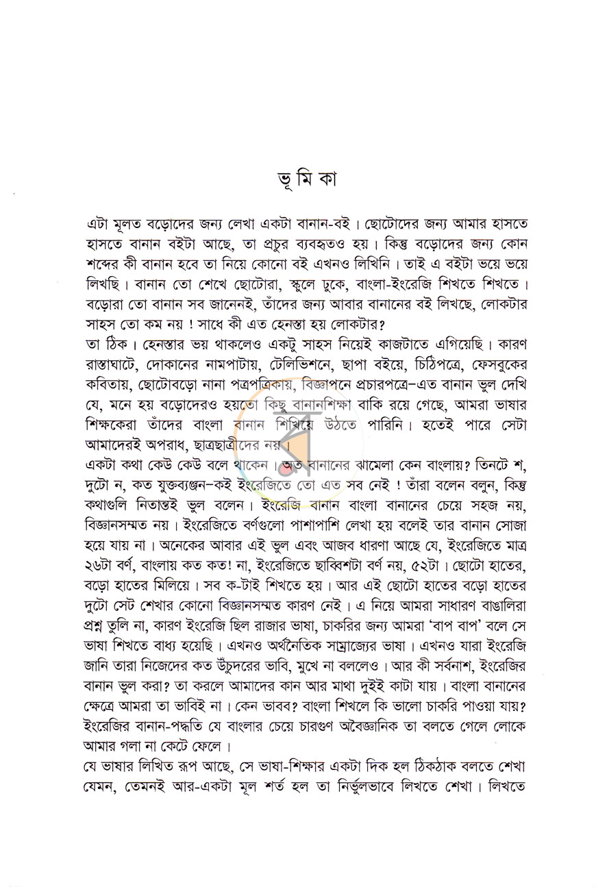 পাতা 3