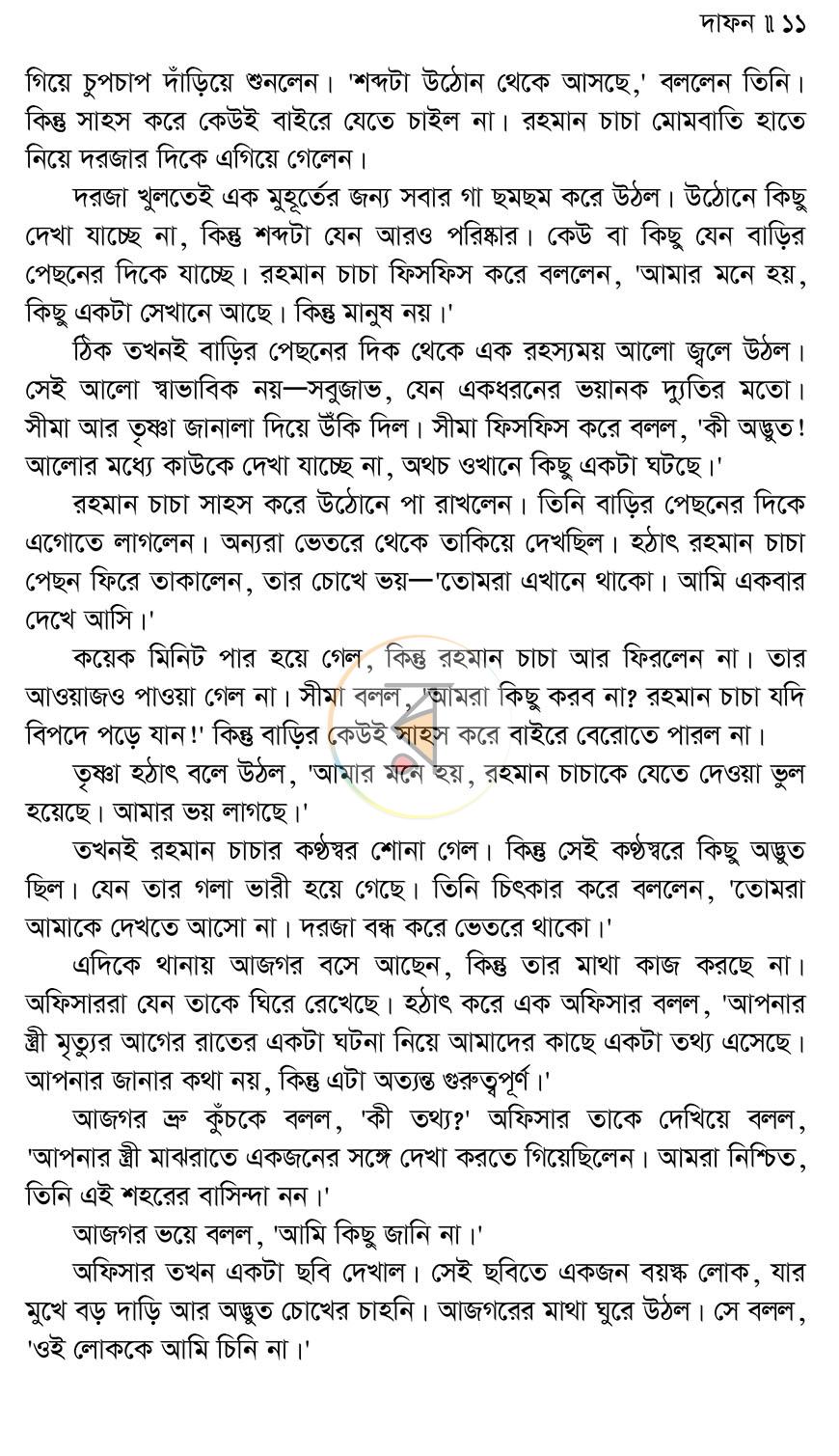 পাতা 9