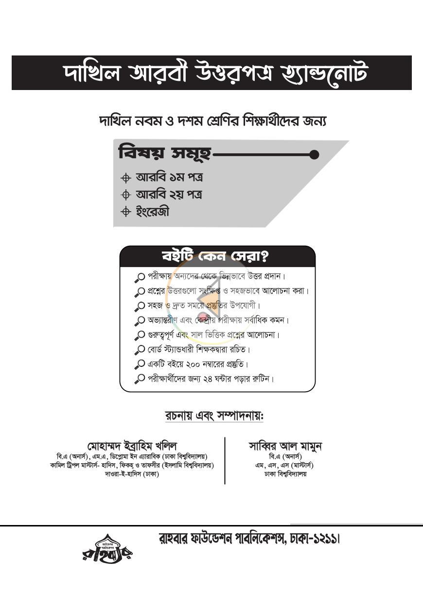 পাতা 1