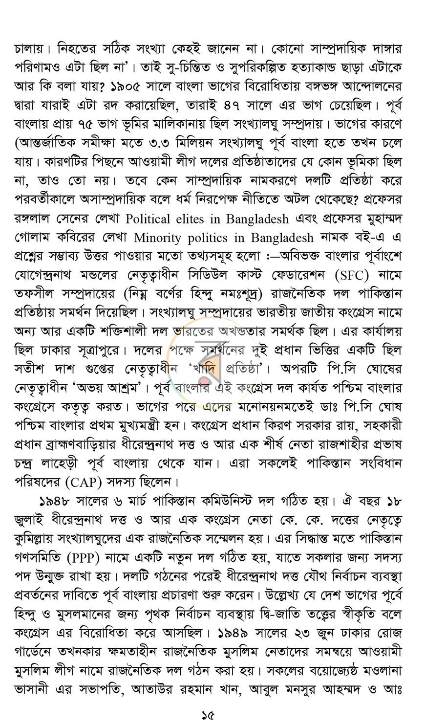 পাতা 9