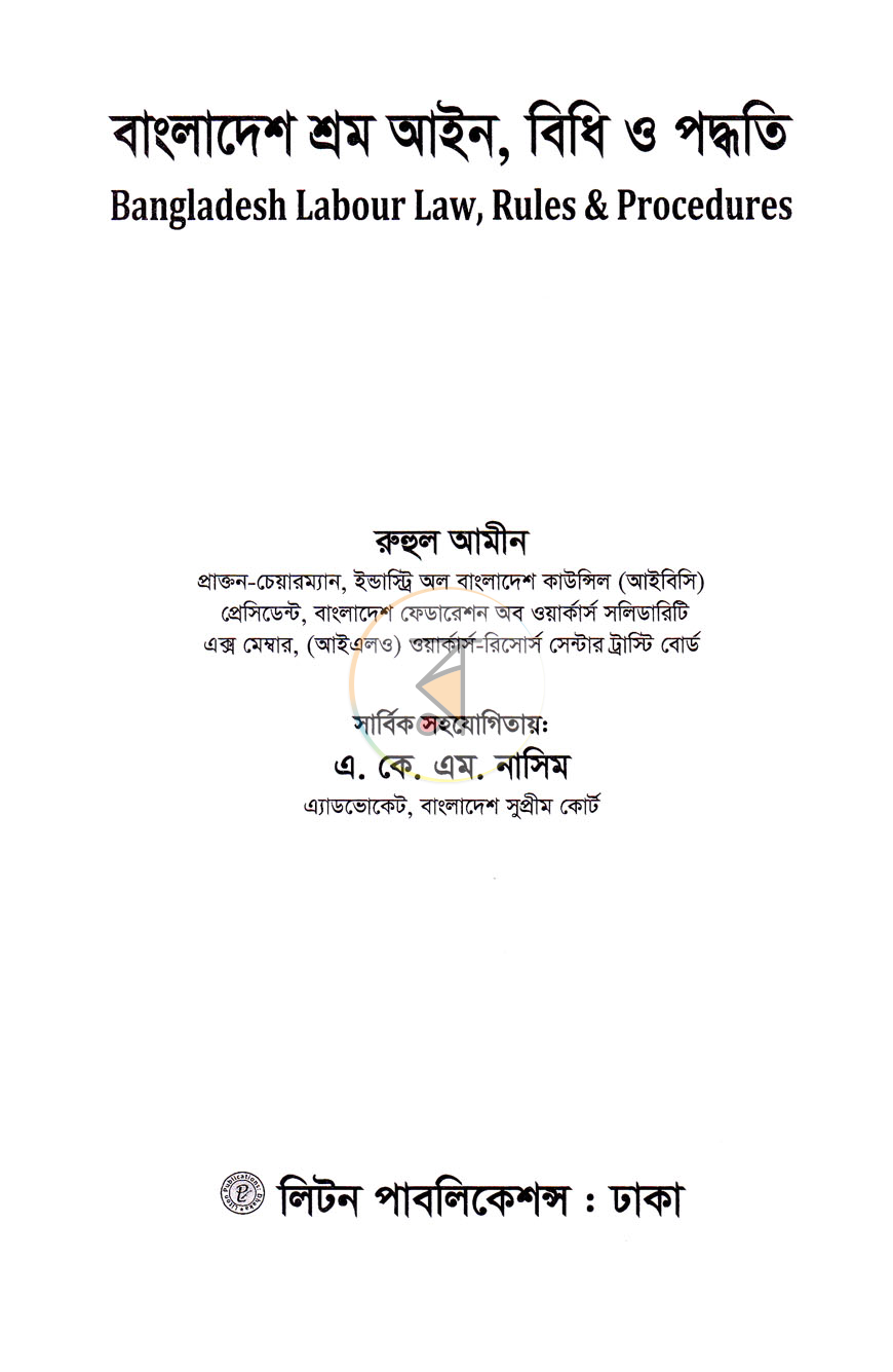 পাতা 1