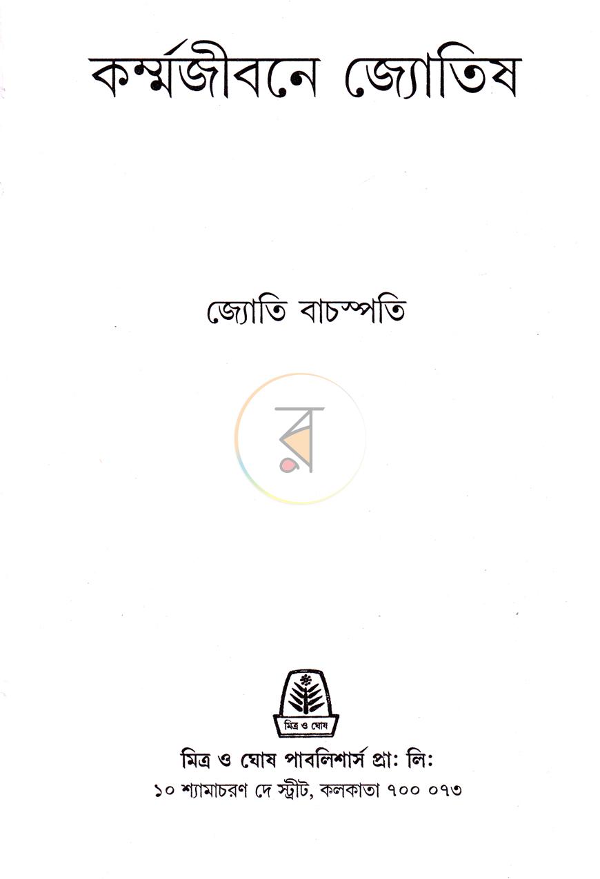 পাতা 1