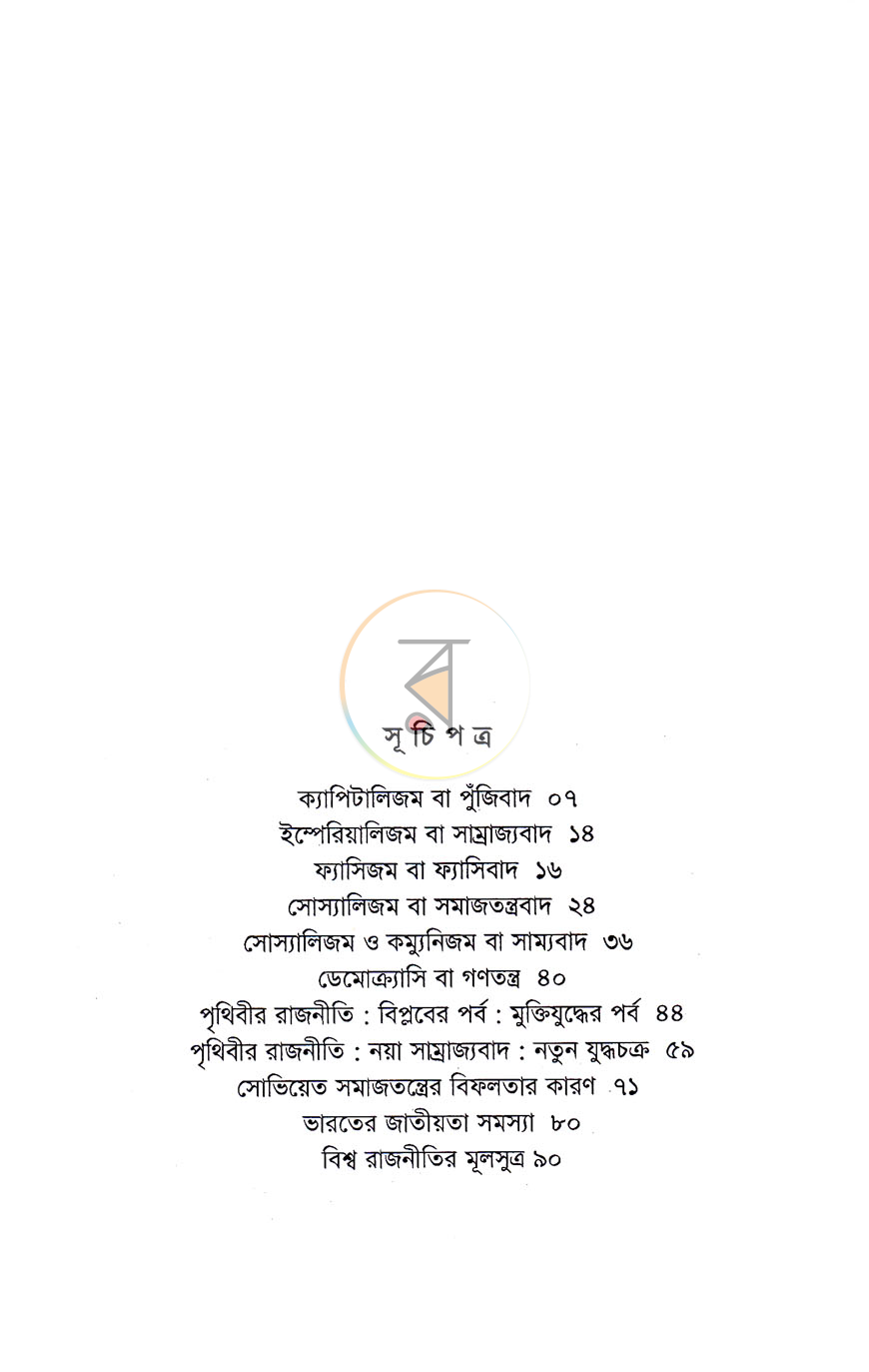 পাতা 2