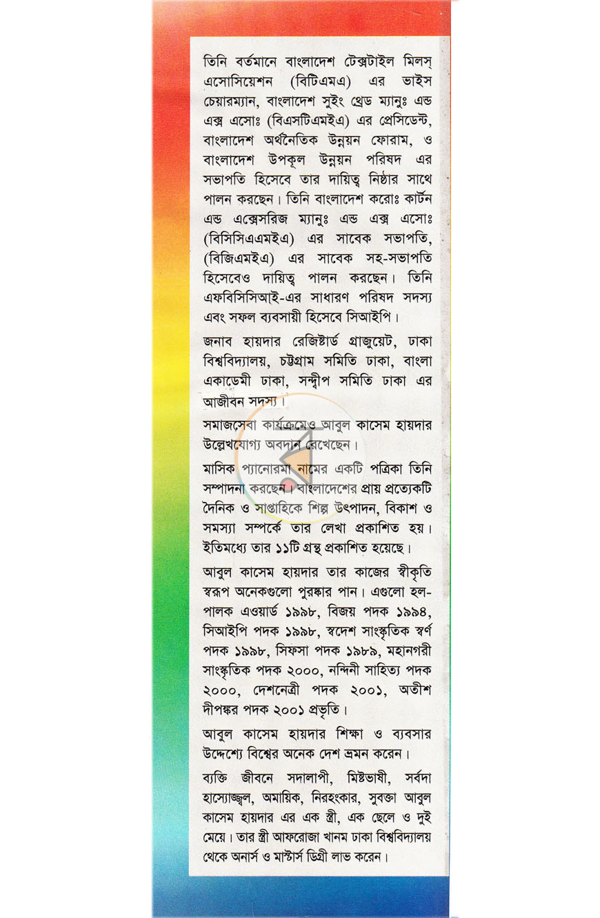 পাতা 13