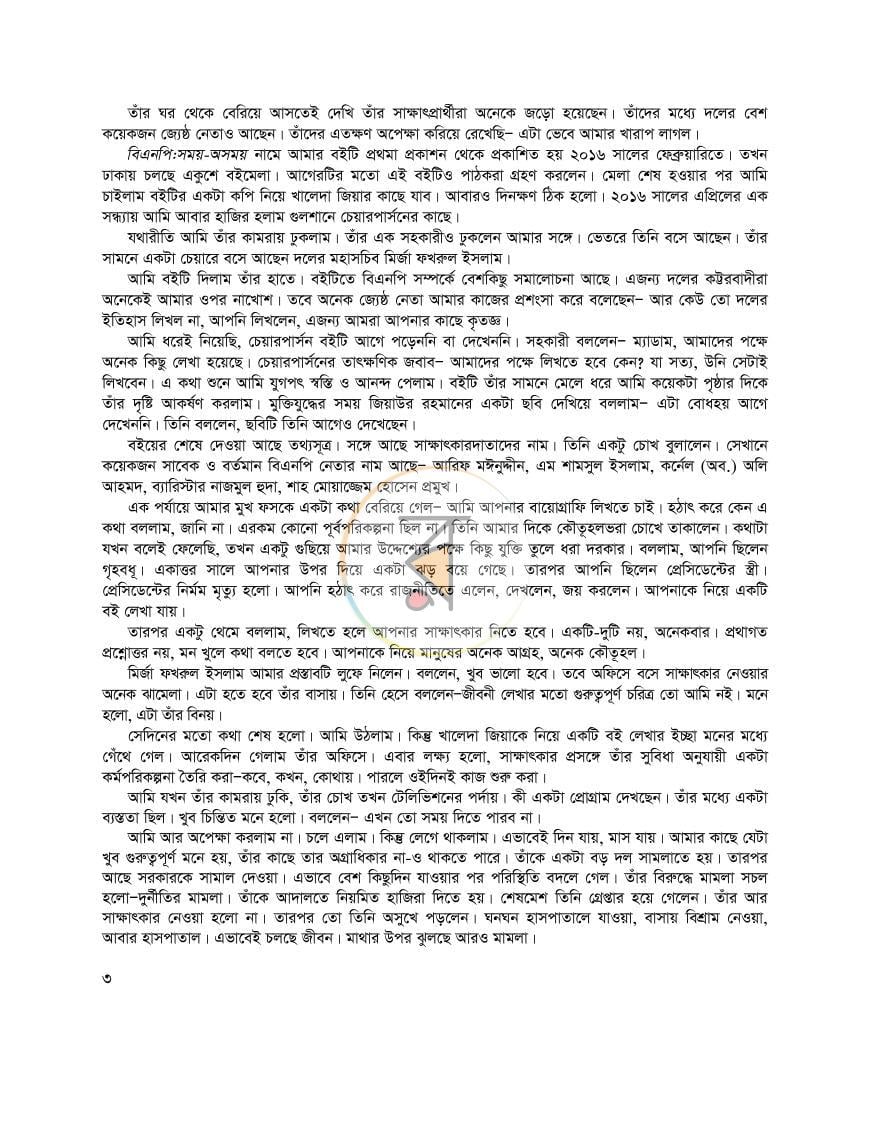 পাতা 4