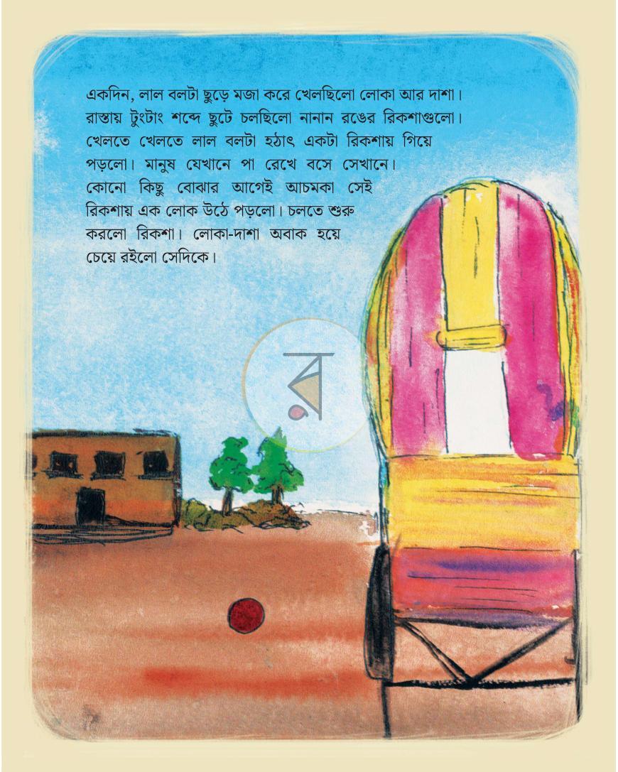 পাতা 1
