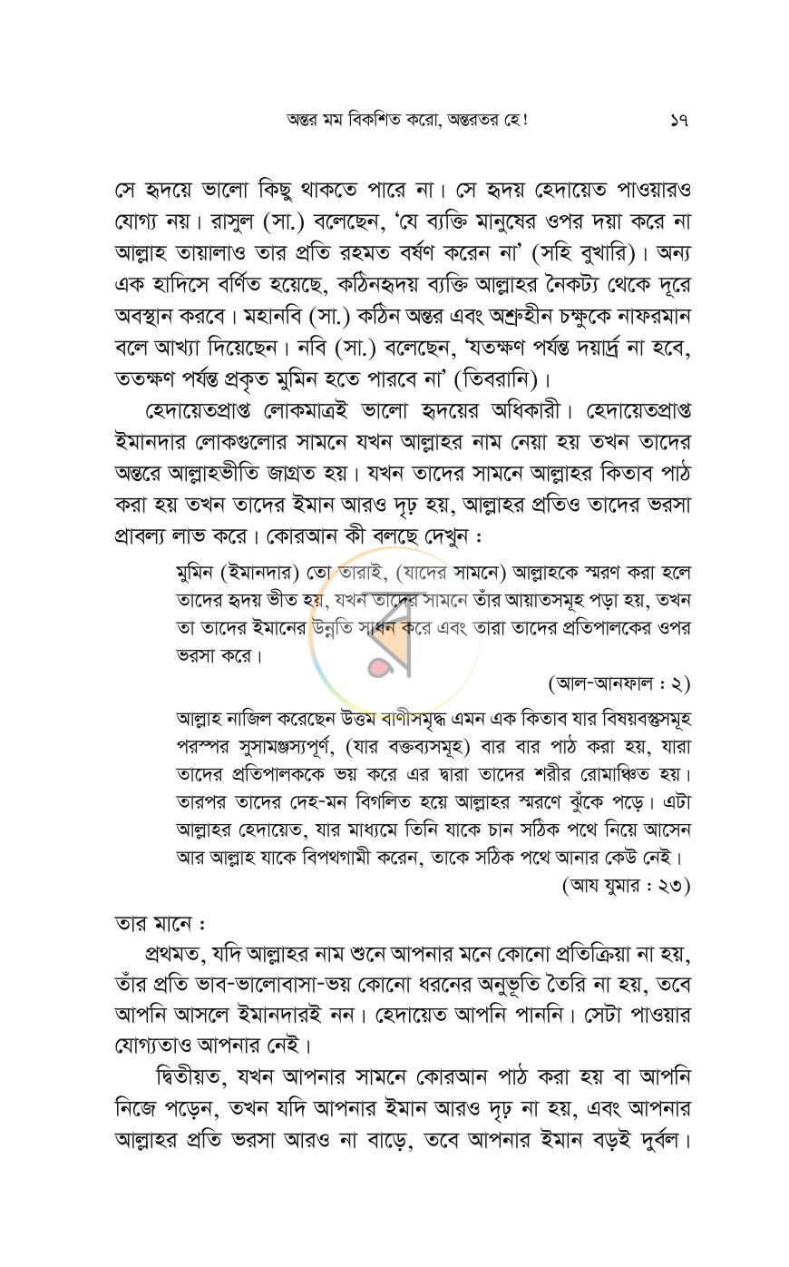 পাতা 13