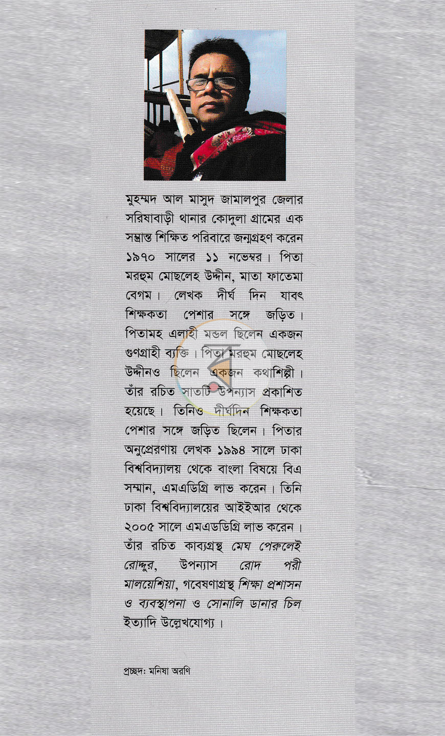 পাতা 9