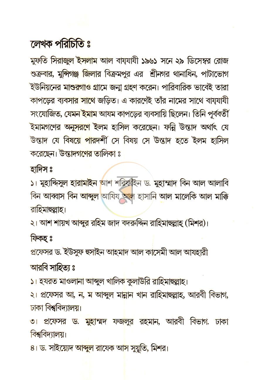 পাতা 5