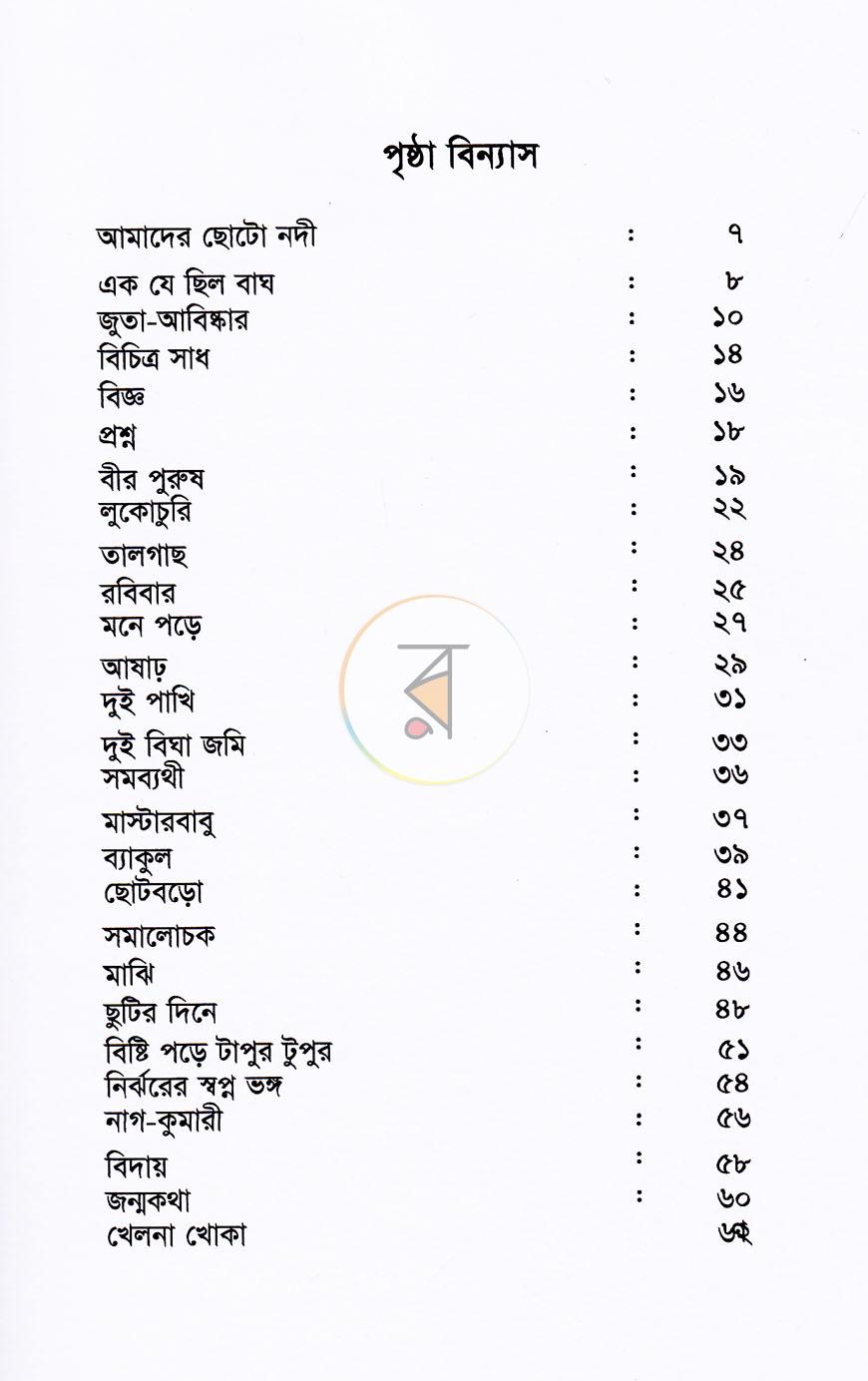 পাতা 2