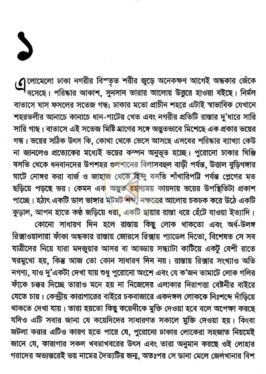 পাতা 5
