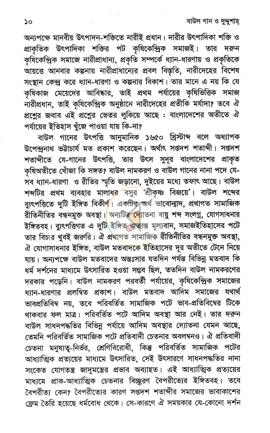 পাতা 7