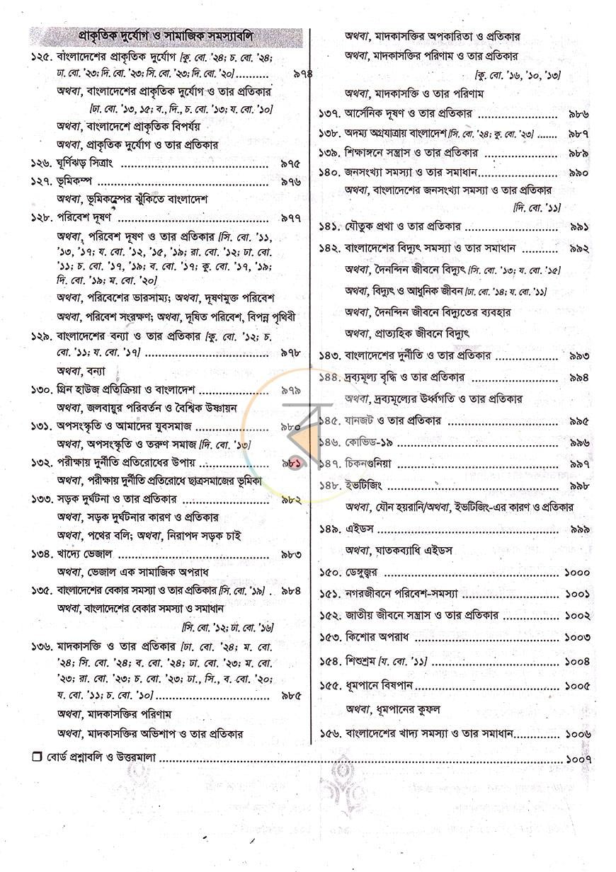 পাতা 4